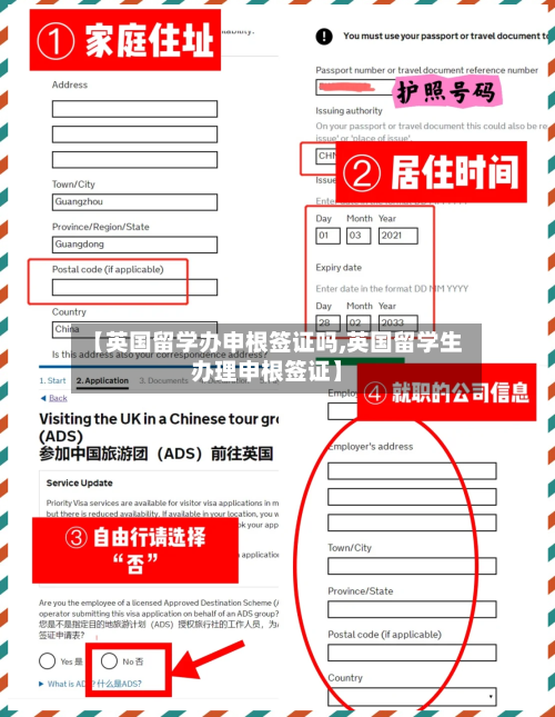 【英国留学办申根签证吗,英国留学生办理申根签证】
