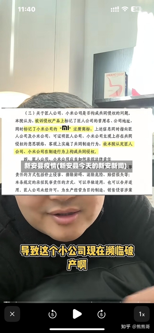 新安县疫情(新安县今天的新安新闻)