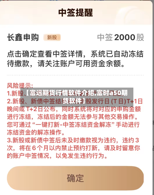 【富远期货行情软件介绍,富时a50期货软件】-第2张图片