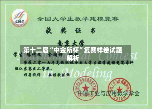 第十二届“中金所杯”复赛样卷试题解析-第2张图片