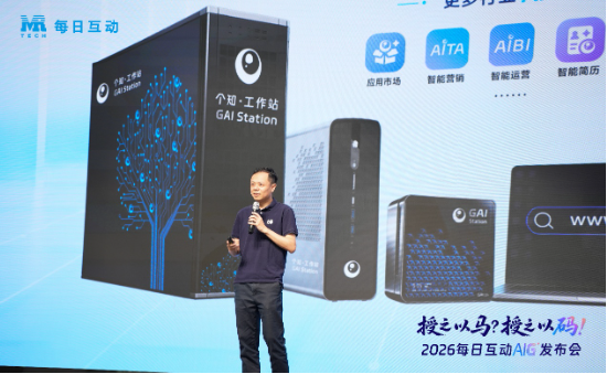 每日互动推出CCE+DVD双引擎框架	，为企业锻造AI时代的组织进化能力