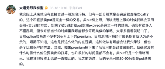 去年“一美遮百丑”	，王宁打“预防针”后再“泄气	”？